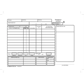 Nyomtatvány, menetlevél tehergépjármű, 100 lap, A4, fekvő, VICTORIA, "D.GÉPJ.21.", 10 tömb/csomag